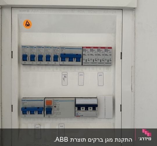 לוח חשמל עם מפסקים וכיתוב בעברית